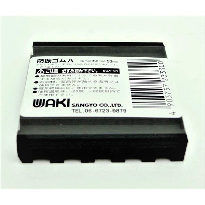 Wake Industry BGA-01 Anti-Vibration Rubber A, Black, 0.4 x 2.0