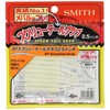 Smith LTD GF804 Worm Screwtail Grab, 2.5 Inch, Glow White