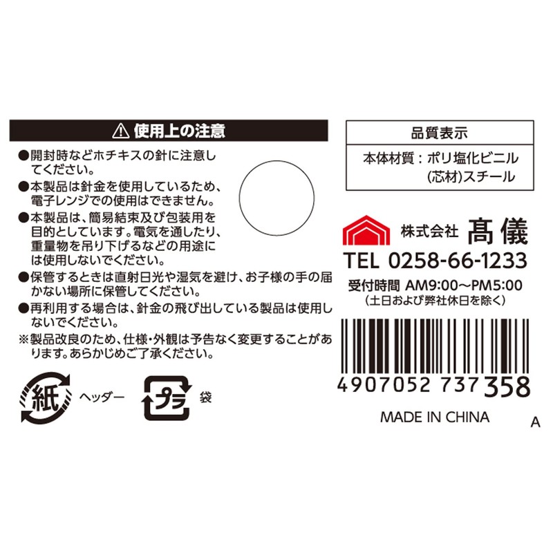 Takagi Vinyl Ties for Gardening, 5.9 inches (150 mm) x