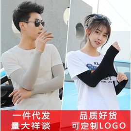 Men's Ice Silk UV Protection Cross-Border Sunscreen Sleeves and Gray+Fingerless [High Quality] 20ea