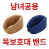 [New item] Unisex neck protector, neck band, ventilation support, straight neck brace, turtle neck retractor Neck support navy/S 2ea
