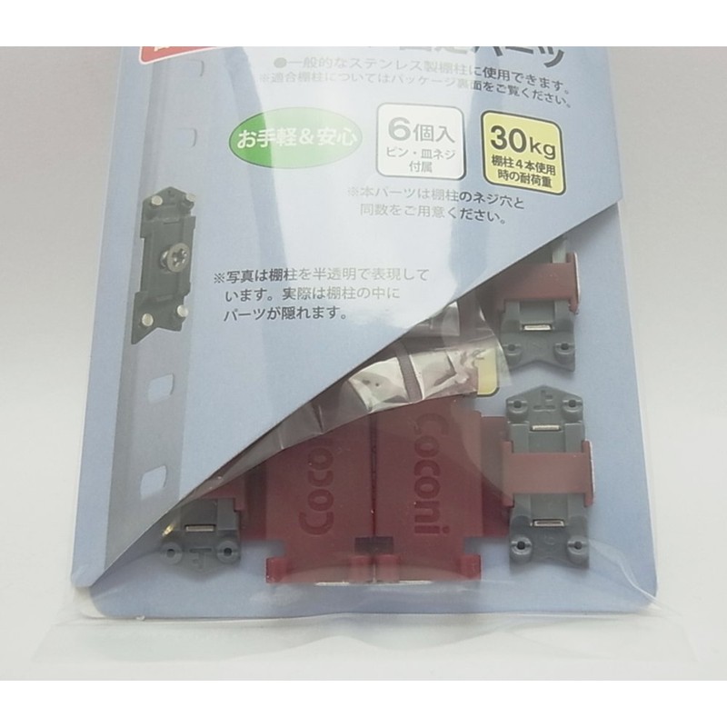 Sanuki Coconi Shelf Post Mounting Pin Fixing Parts Pack of