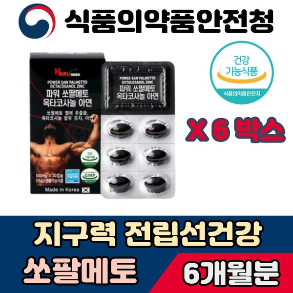 [On Sale] Saw Palmetto Octacosanol Loric Acid Contains Maintenance Effect