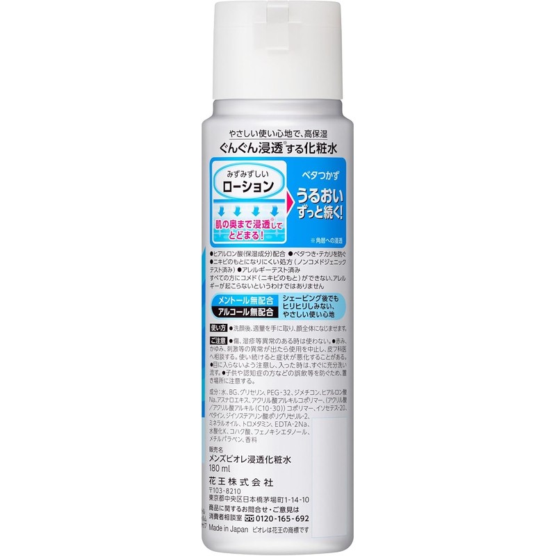 Men's Biore Penetrating Lotion, Lotion Type, 6.1 fl oz (180