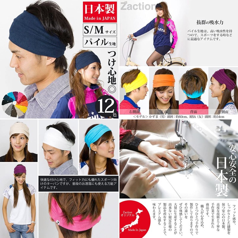 Zaction Pile Turban Hair Band, Sports, Unisex, Made in Japan,