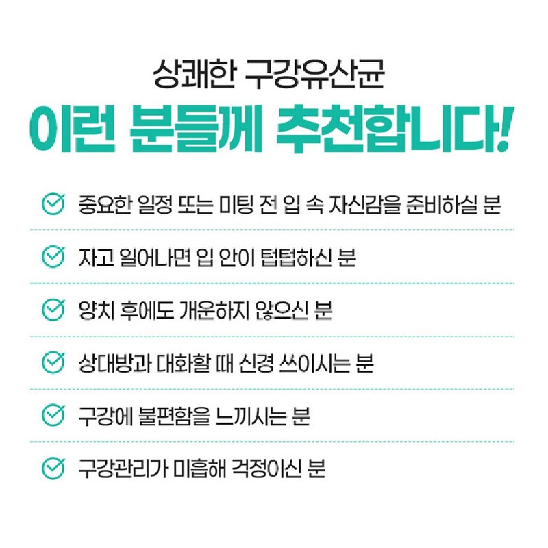 Approximately 2 months supply of oral lactic acid bacteria /