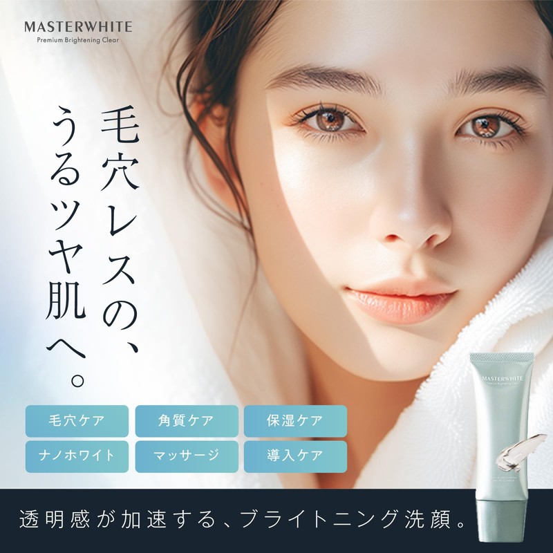 Master White Face Soap, Lift Up White Facial Cleansing Foam,