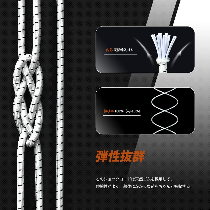 Abma Cord Shock Cord, Bungee Cord, 0.1 inch (3 mm),