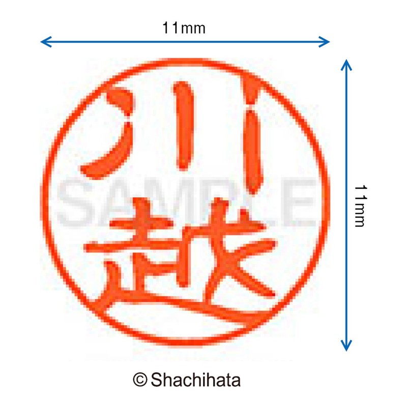 シャチハタ 印鑑 ハンコ ブラック11 XL-11 印面11ミリ 川越