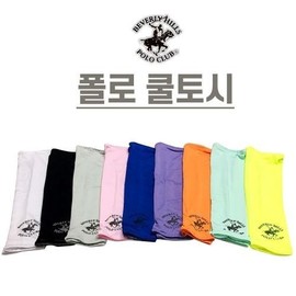 Beverly Hills Polo Cool Arm Sleeves - UV Protection for Outdoor Activities (Various Colors) Cool Arm Sleeves Orange 20ea