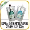 Ojas/Newgold 헤어스캔들/오자스/뉴골드 트리트먼트컬러크림 1,2제 [다크브라운] Hair Scandal/Ozass/New Gold Treatment Color Cream 1,2 [Dark Brown]