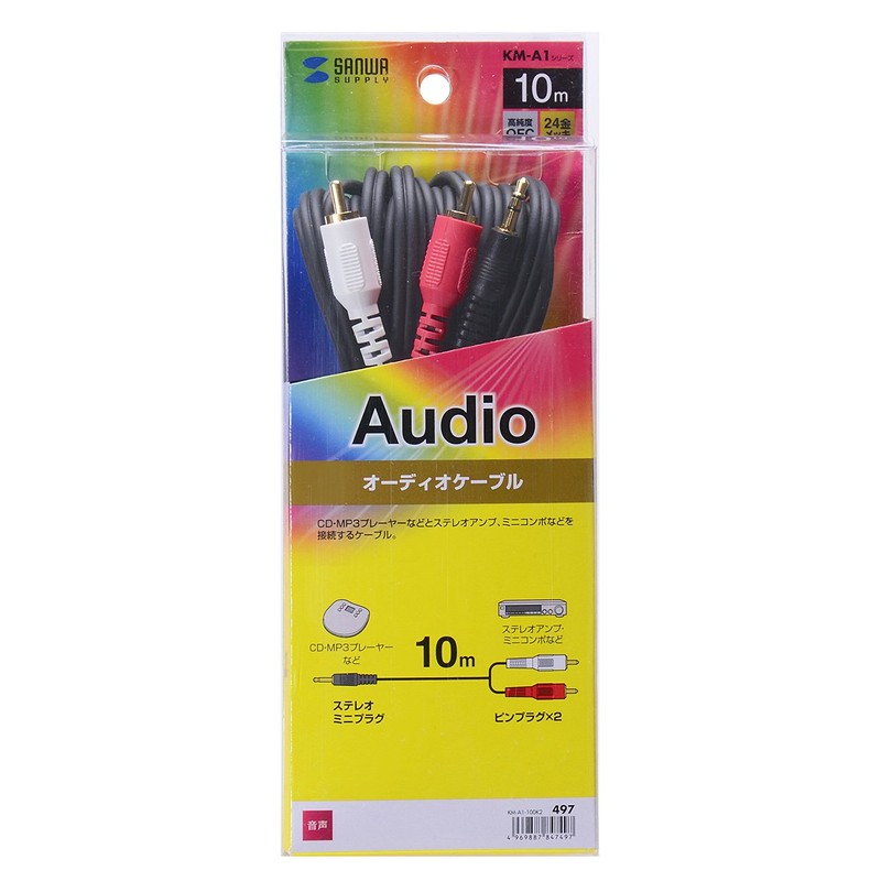 Sanwa Supply KM-A1-100K2 Audio Cable 10.0m Black