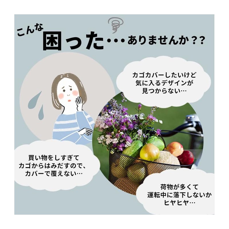 2-tier front basket cover, front basket cover, khaki