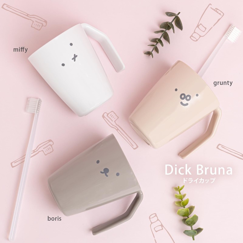 Richell Dick Bruna Dry Cup, Pink Beige, 9.2 fl oz