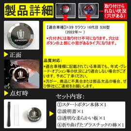 Karell Crown, 30 Series Engine Start Button, 3D Crystal, 30 Series Accessories, Engine Start Button Cover, Crown 30 Series, Push Start Switch Cover, Crown 30 Series, Start Button Cover, Car