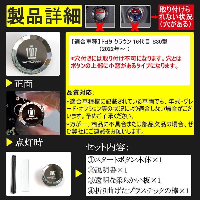 Karell Crown, 30 Series Engine Start Button, 3D Crystal, 30