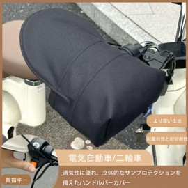 Bicycle Steering Wheel Cover, Handle Shade, Cold Protection, Waterproof, Soft, Four Seasons, Universal, Electric Bicycle, Removable, Inner Umbrella
