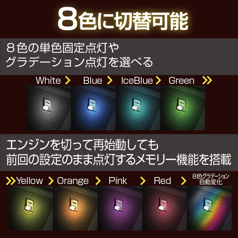 Seikou Sangyo EL-175 Car Accessories EXEA USB Light Cover