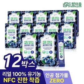 드림이음 [드림이음] [비밀특가] 리얼 100% NFC 유기농 블루베리 즙 착즙 미국산 원액 스틱 14포 12박스