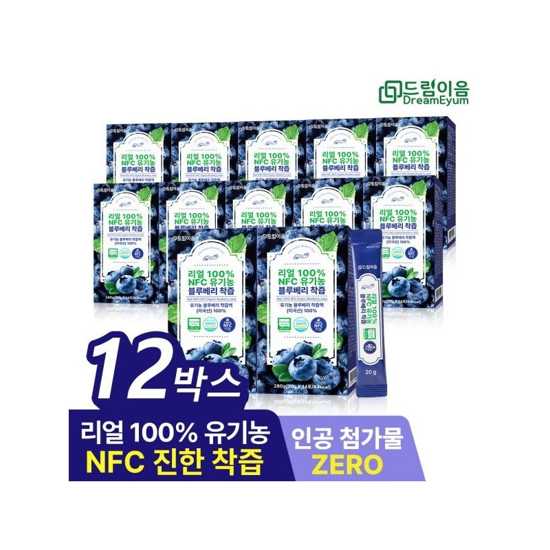 드림이음 [드림이음] [비밀특가] 리얼 100% NFC 유기농 블루베리 즙 착즙