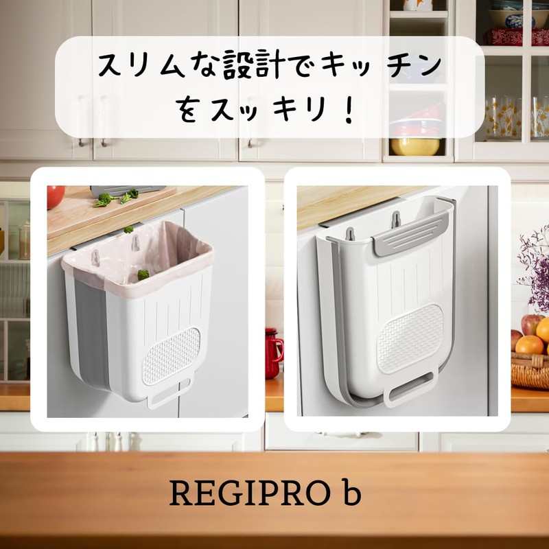 Regipro b Kitchen Folding Trash Can Wall Mounted Without Lid,