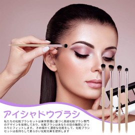 yowodana Makeup Brush, Eyeshadow Brush (Set of 4), Eye Makeup Brush, Ultra Fine Fiber Bristle, Soft, Skin-friendly, Popular, Makeup Brush Set, Portable, Convenient, Everyday Makeup