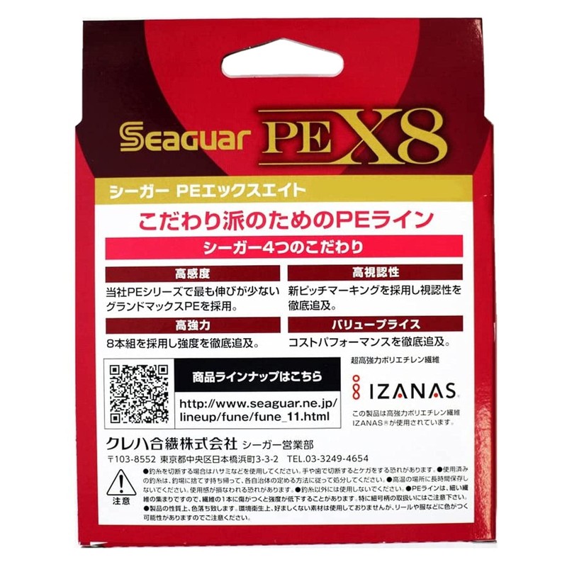 Kureha SPEX8301.2 PE Line, Seaguar, PE X8, 328.1 yd (300