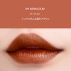 Ricafrosh Lipstick, Juicy Rib Tint, 0.2 oz (4.5 g), Won't