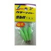 FUJIWARA Color Sinker with Tull No. 3 Luminous