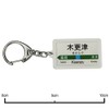 JR Higashi 内房線 "List Of Kisarazu Cat" Key Holder Train