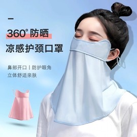 Women's Summer Ice Silk UV Protection Full Face & Neck Cover Mask 113 Free Size/Pink 10ea