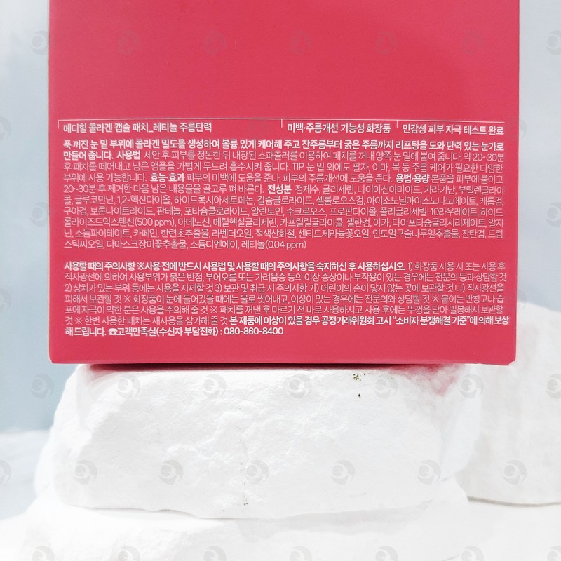 Mediheal Retinol Collagen Capsule Patch Double Plan Mask Sheet Pack