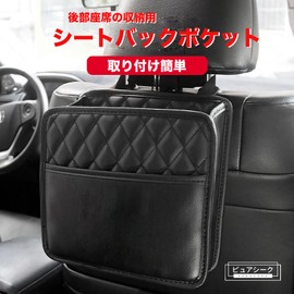 Pure Seek Seat Back Pocket, Small Storage, Seat Pocket, Car, Car, Accessories, Stylish, Car Seat Pocket, Storage Pocket, Rear Seat