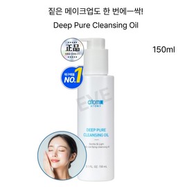 Cleansing oil deep care for dark makeup and blackheads in pores in one go / 짙은메이크업도 한번에 모공블랙헤드까지 클렌징오일 딥케어