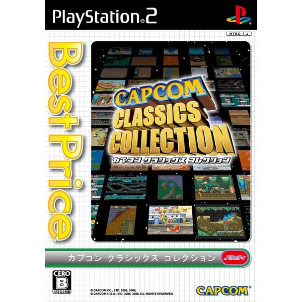 Capcom Classics Collection (Best Price) [Japan Import]