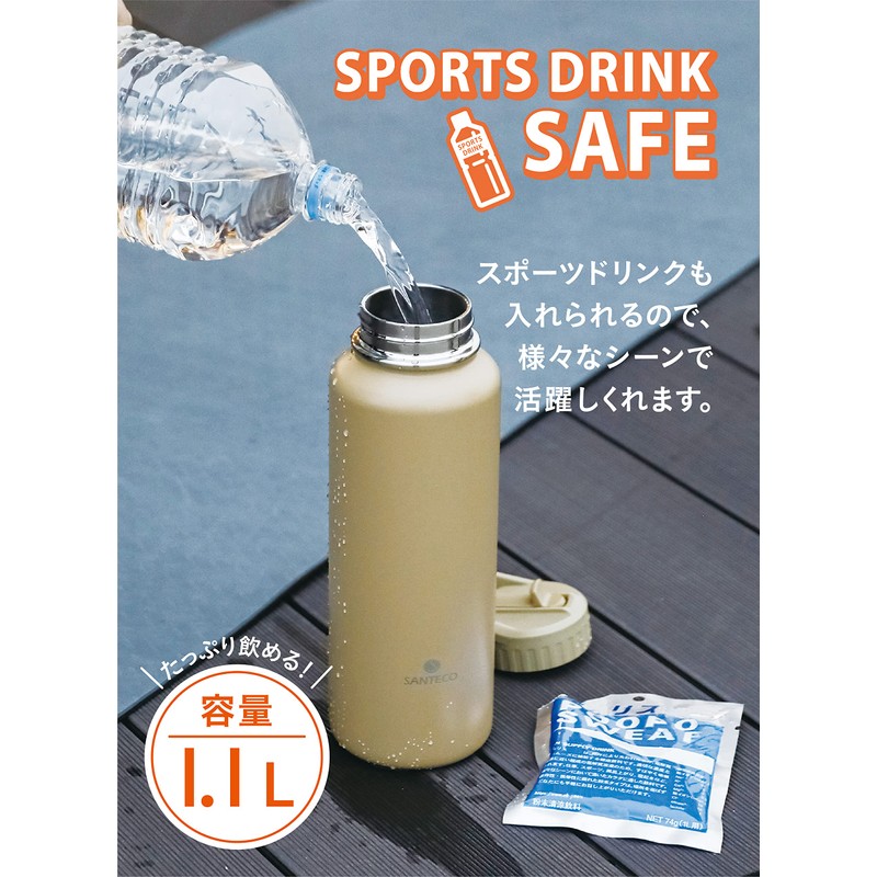 CB Japan Santeco Water Bottle, Sports Bottle, Beige, Direct Drinking