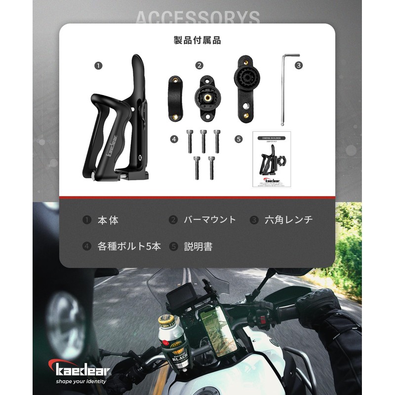 Kaedear KDR-M21 Cadea Bike Drink Holder Bottle Holder Bottle Cage