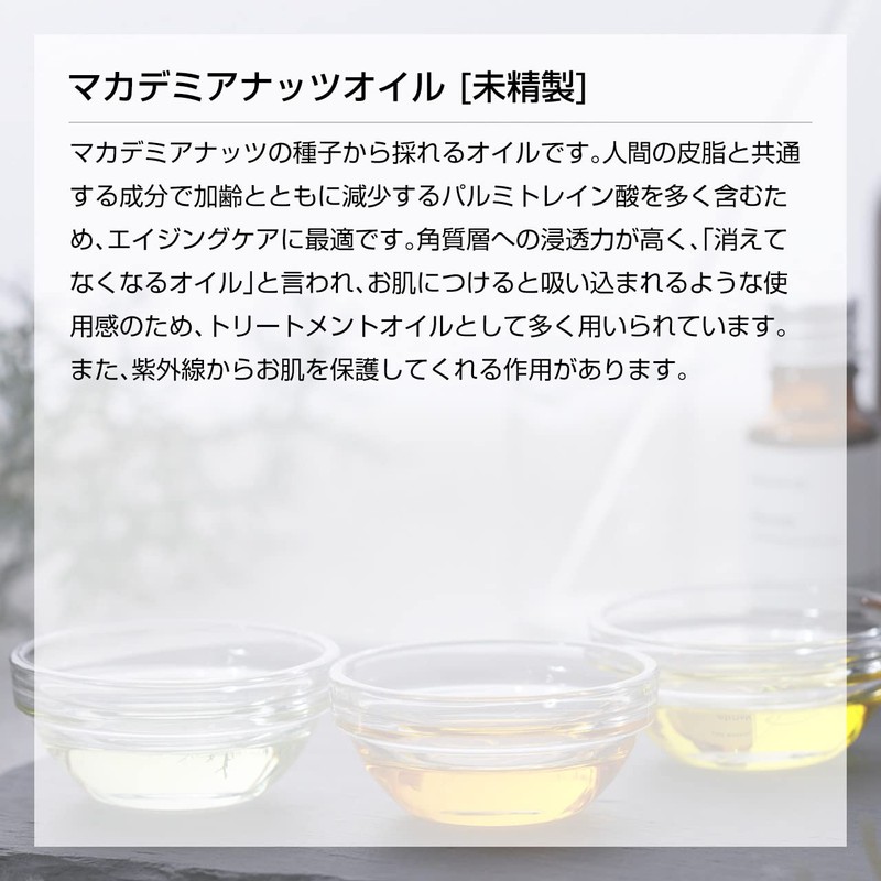 Macadamia Nut Oil [Unrefined] 100ml Carrier Oil (Vegetable Oil, Base