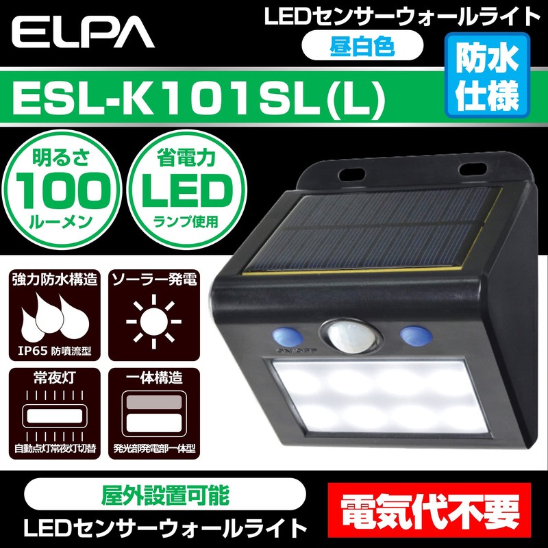 Elpa LED sensa-uxo-ruraito Outdoor Sensor Light White LED esl-e – k101sl (W)