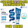 Postbiotic quadruple-coated lactic acid bacteria breast milk-derived zinc diet / 포스트바이오틱스 4중 코팅 유산균 모유 유래 아연 식