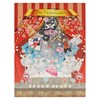 Christmas Card Advent Calendar with Red Envelope - The Nutcracker