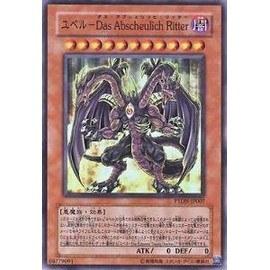 遊戯王 PTDN-JP007-SR 《ユベル－Das Abscheulich Ritter》 Super