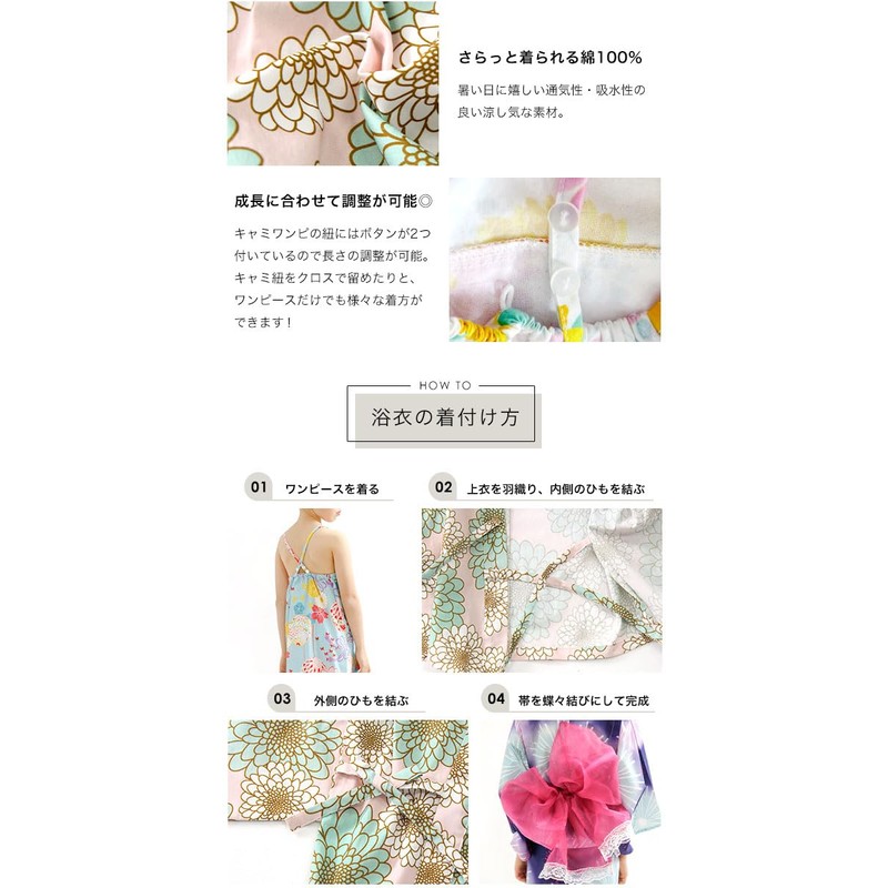 Bee saa01400 Yukata 3-Piece Set, Kids, Girls, Summer, Easy, Separate