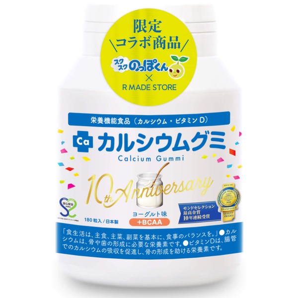 カルシウムグミ 子供 身長 体重 成長 サプリ ビタミンD 亜鉛 アルギニン 1箱30日分