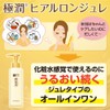 Hadalabo Gokujun Hyalurongerie Liquid, Unscented, 6.1 fl oz (180 ml)