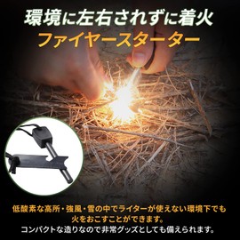 Eco Ride World emergency-011-01 Fire Starter, Fire Starter, Magnesium Rod, Camping, BBQ, Emergency, Disaster, Reservation, Set of 2, A Set of 2