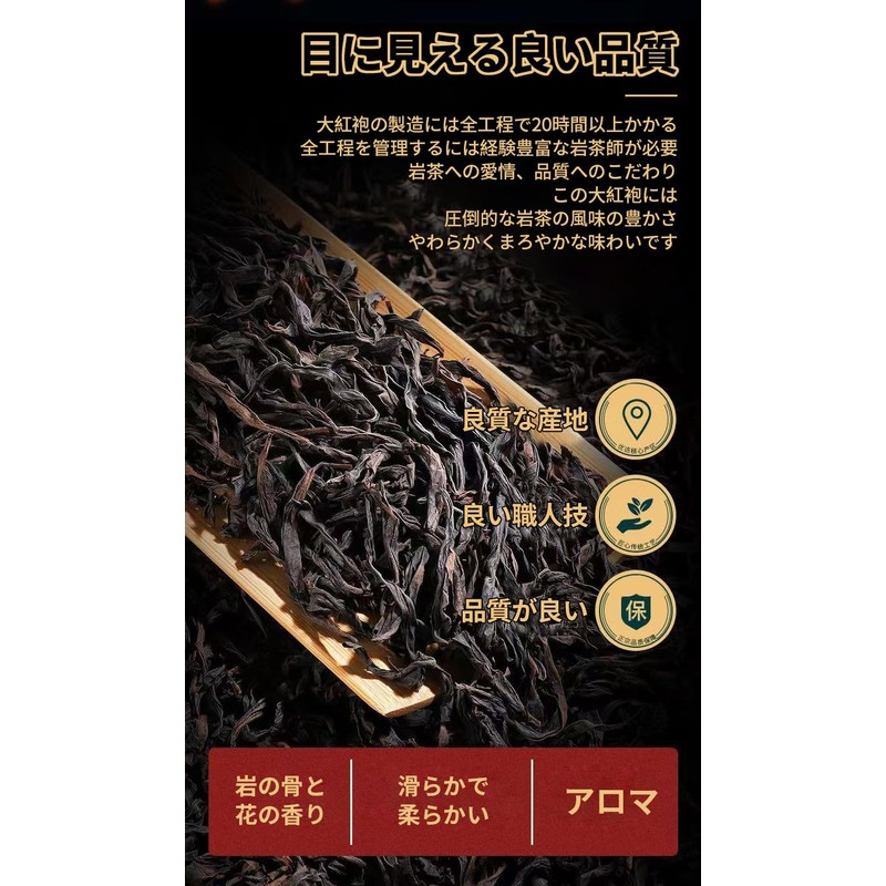 Fumyeongyuan Dahao Deep Flavor, Brown and Glossy, Thick and Full,