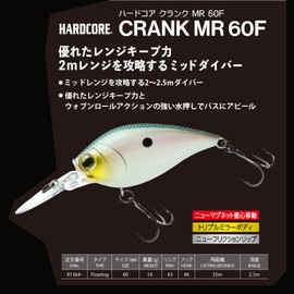 DUEL Hardcore Crank MR 60F 60mm Green Jazard Shad Bass Fishing