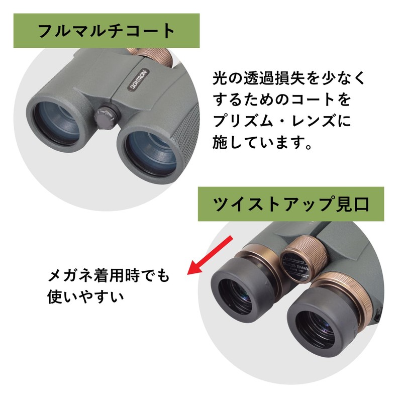 SIGHTRON SIB40-1143 SI525 SWAII Wide Field of View Bird Watching