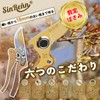 SinRenn Pruning Shears, Flower Scissors, Gardening Scissors, SK-5 Alloy Steel,